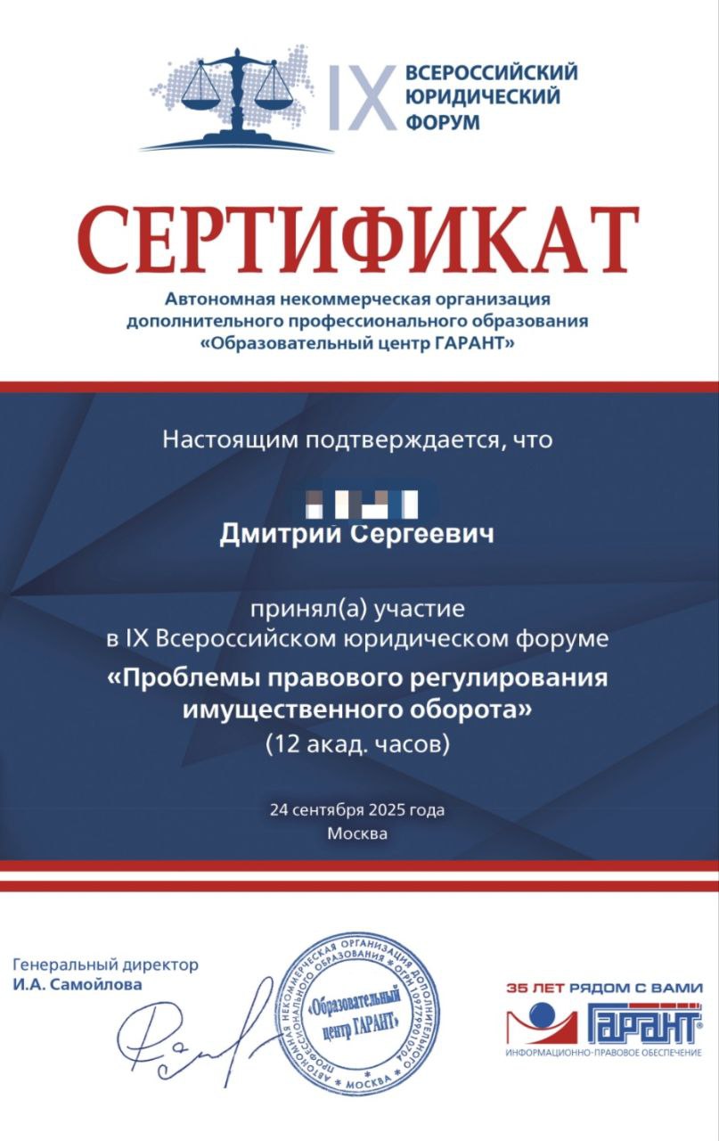 Юридический форум в Москве | Сетка — социальная сеть от hh.ru