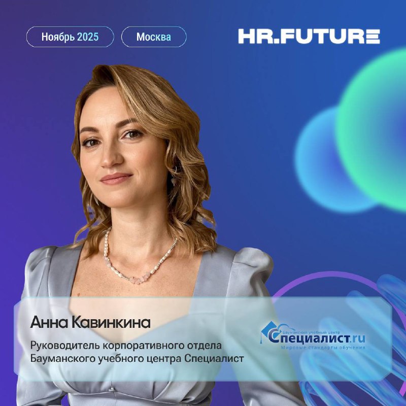 📚 Как компании оставаться конкурентоспособными и адаптироваться к переменам?
Ответ: в развитии сотрудников и корпоративном обучении | Сетка — социальная сеть от hh.ru