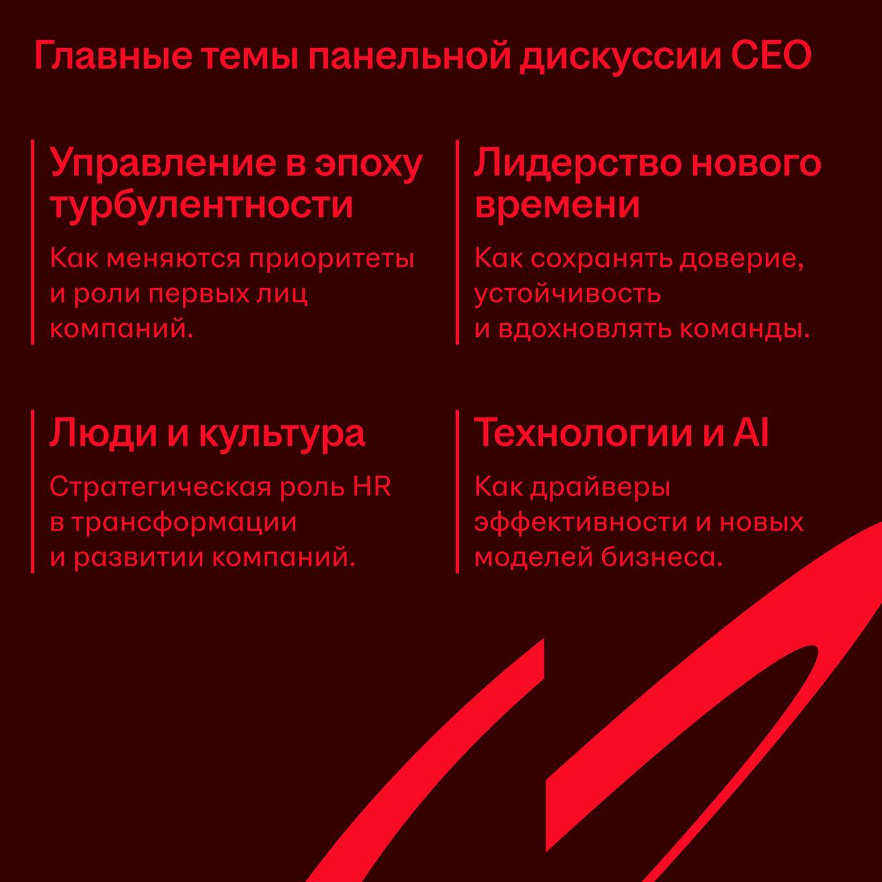 Вызовы цифровой эпохи: панельная дискуссия с лидерами рынка
Одна из миссий конференции Headconf — разобраться, как бизнесу сохранить конкурентоспособность на рынке и расти в эпоху перемен | Сетка — социальная сеть от hh.ru