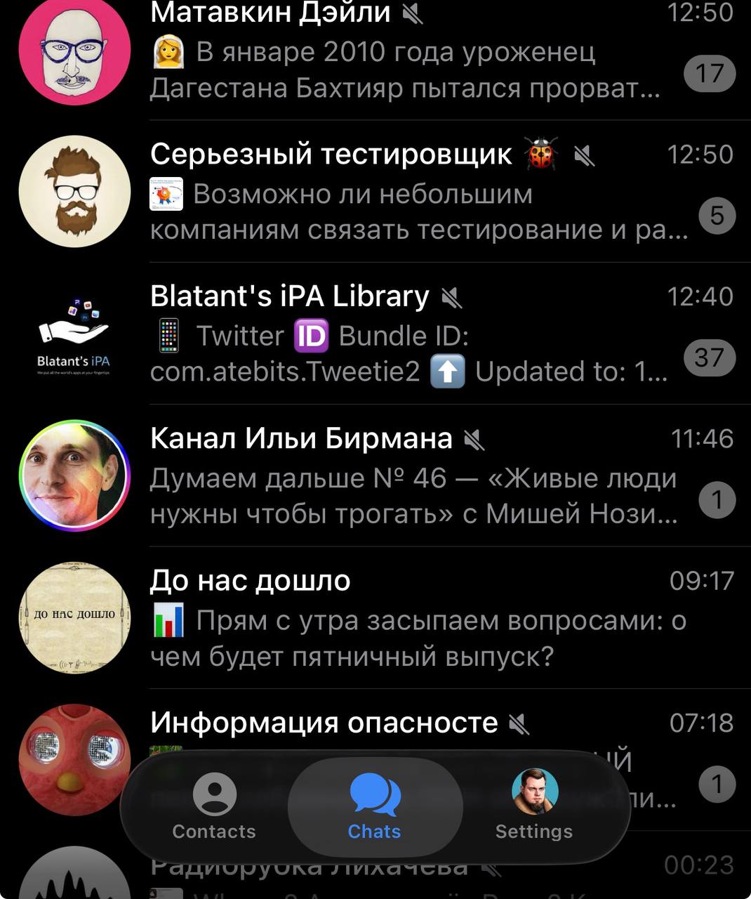 Потрогал немного Telegram в бете с интерфейсом стеклянным | Сетка — социальная сеть от hh.ru