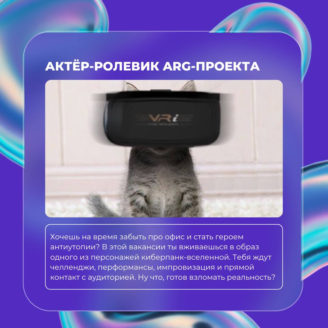 Это что, шутка? 🐵
Вовсе нет!
Мы собрали для вас подборку самых необычных и забавных вакансий этого месяца | Сетка — социальная сеть от hh.ru