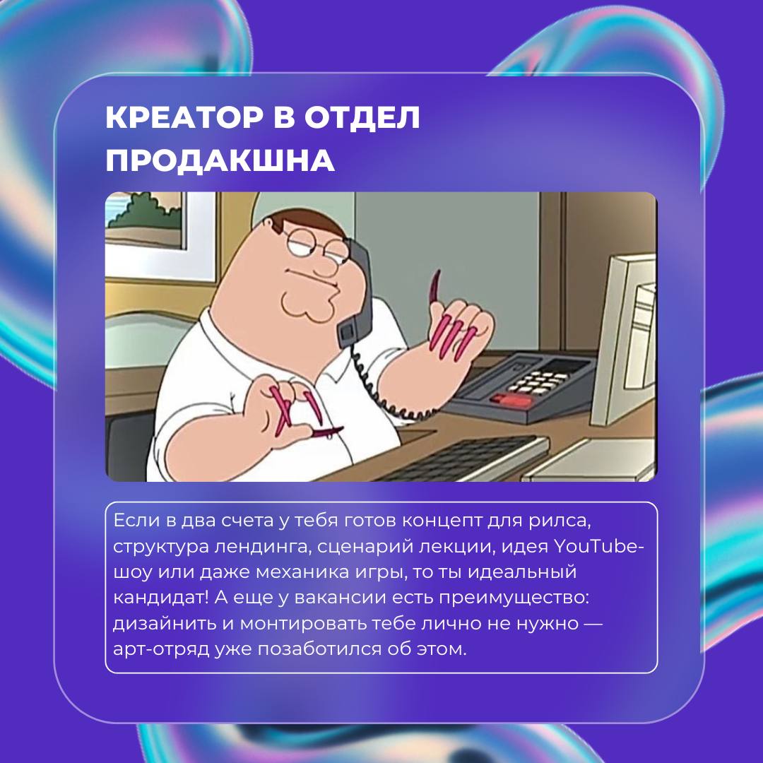 Это что, шутка? 🐵
Вовсе нет!
Мы собрали для вас подборку самых необычных и забавных вакансий этого месяца | Сетка — социальная сеть от hh.ru