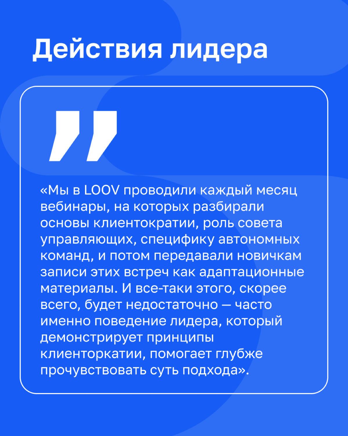 О найме сотрудников в клиентократичные компании уже рассказывали, теперь — об адаптации | Сетка — социальная сеть от hh.ru