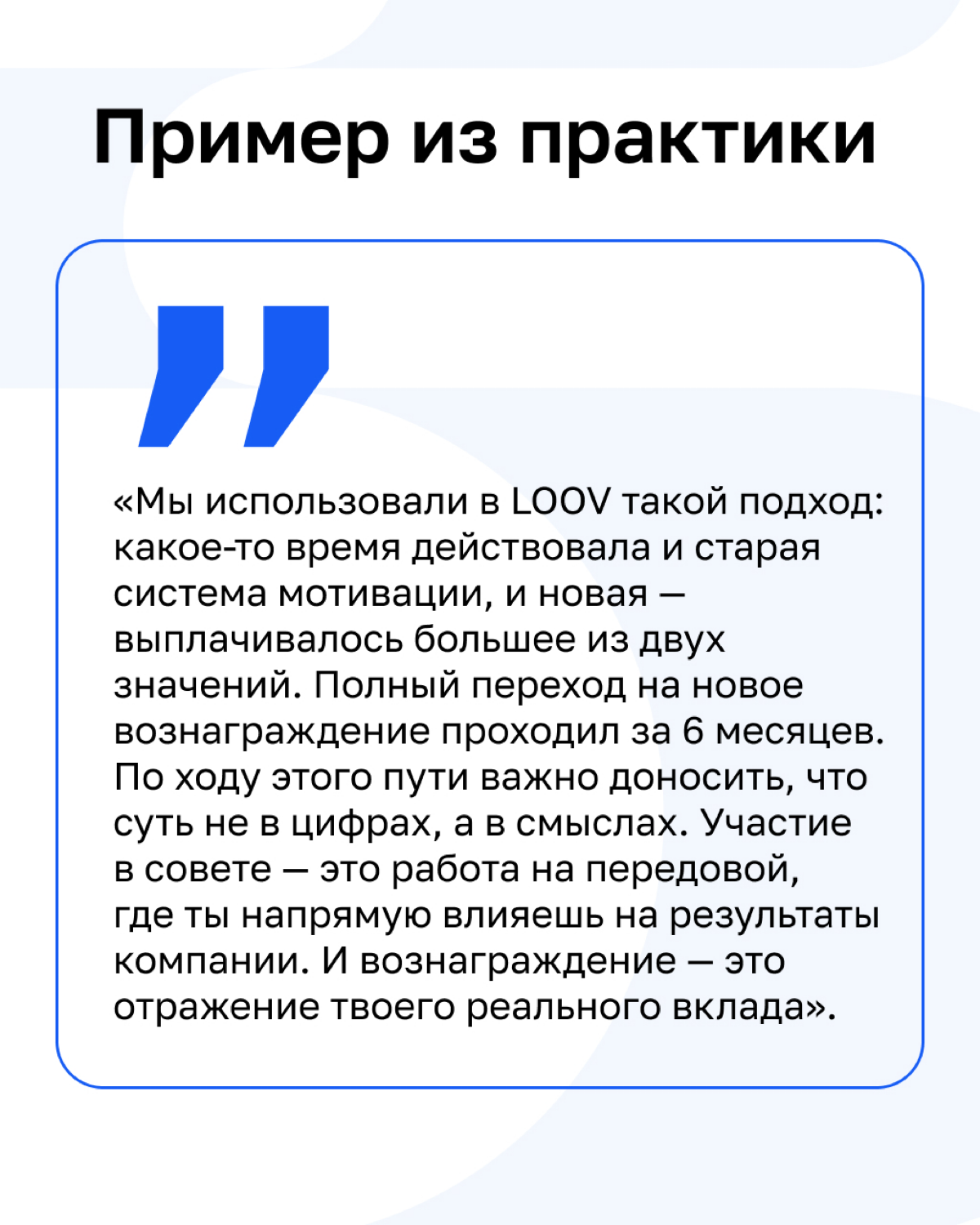 О найме сотрудников в клиентократичные компании уже рассказывали, теперь — об адаптации | Сетка — социальная сеть от hh.ru