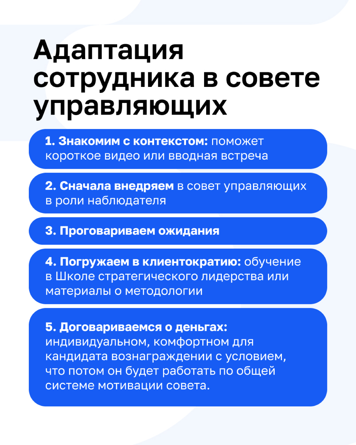 О найме сотрудников в клиентократичные компании уже рассказывали, теперь — об адаптации | Сетка — социальная сеть от hh.ru