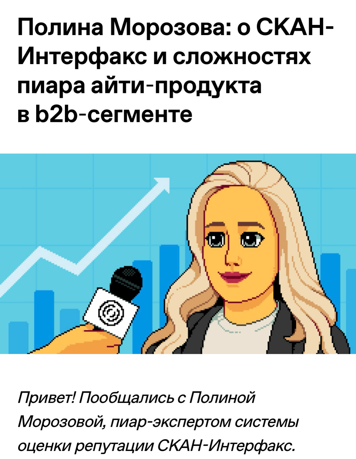Давайте знакомиться! | Сетка — социальная сеть от hh.ru
