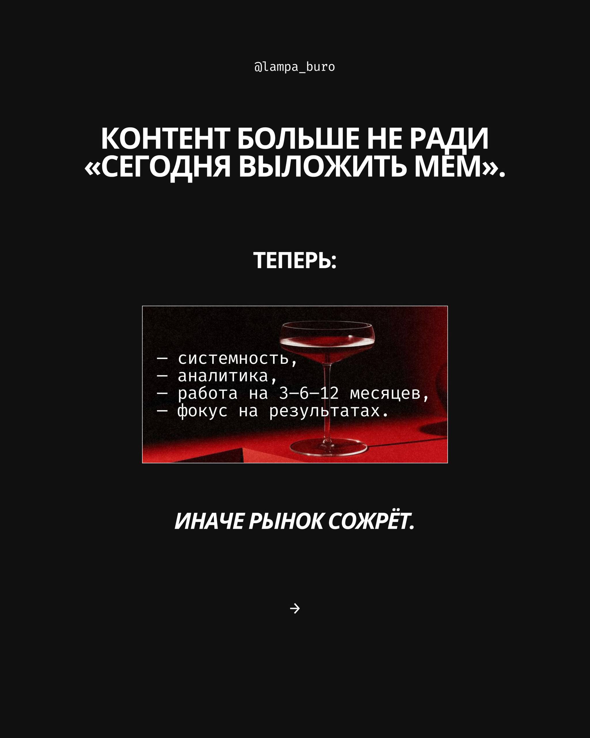 SMM сдох. ☠️
И если ты всё ещё думаешь, что
«поставлю мемчик — и алгоритмы полетят»
— у меня плохие новости.
2025-й уже врубил новую игру:
✨стратегии, ✨кроссплатформенность, ✨вирусность и цифры | Сетка — социальная сеть от hh.ru