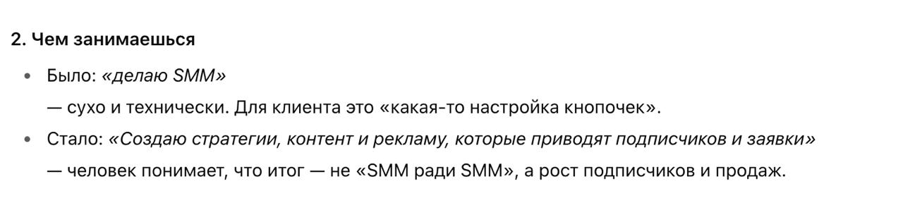🐔С птичьего на человеческий — с примерами!
Представьте: вы на шумной ярмарке. Предлагаете офигенный продукт (свой или клиента — не суть).
Но нет ни вывески, ни витрины, ни упаковки | Сетка — социальная сеть от hh.ru