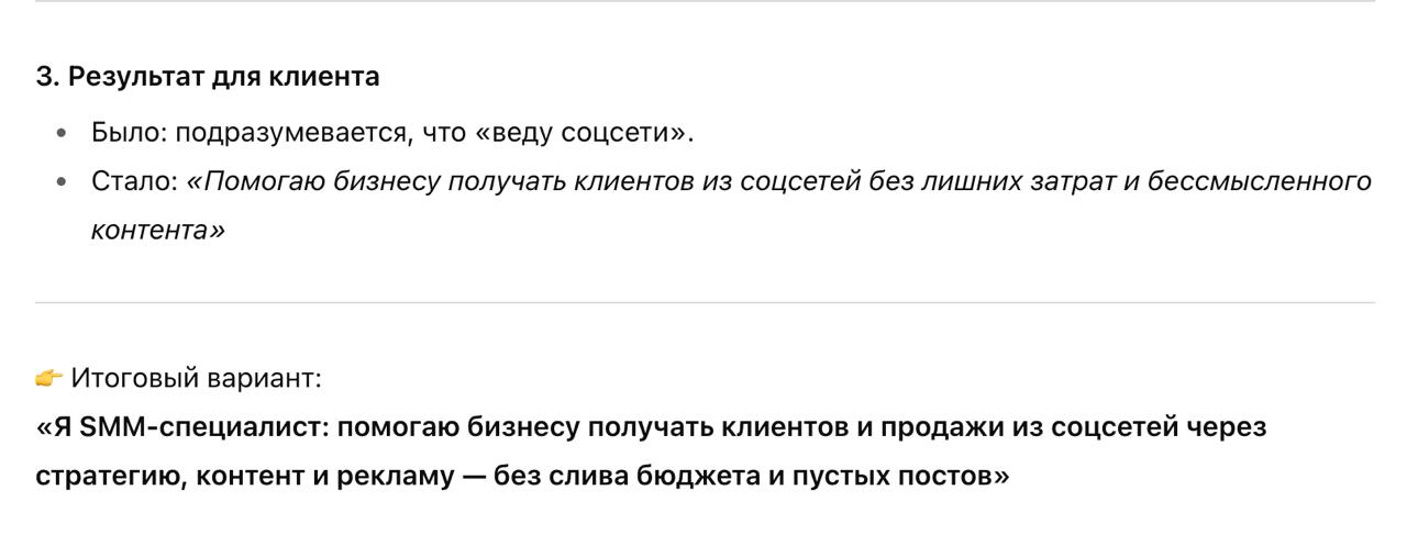 🐔С птичьего на человеческий — с примерами!
Представьте: вы на шумной ярмарке. Предлагаете офигенный продукт (свой или клиента — не суть).
Но нет ни вывески, ни витрины, ни упаковки | Сетка — социальная сеть от hh.ru
