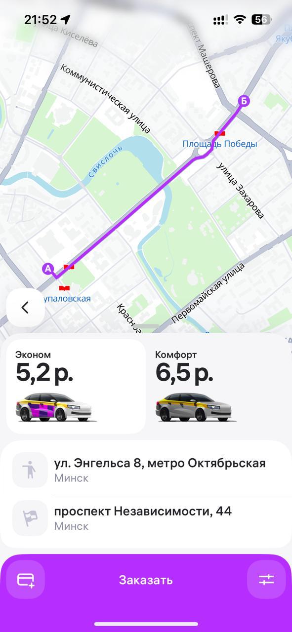 //WB Taxi: от корзины к поездке
Сегодня утром мне попалась первая новость про то, что WB выкатил в тест сервис такси. Что известно?
1 | Сетка — социальная сеть от hh.ru