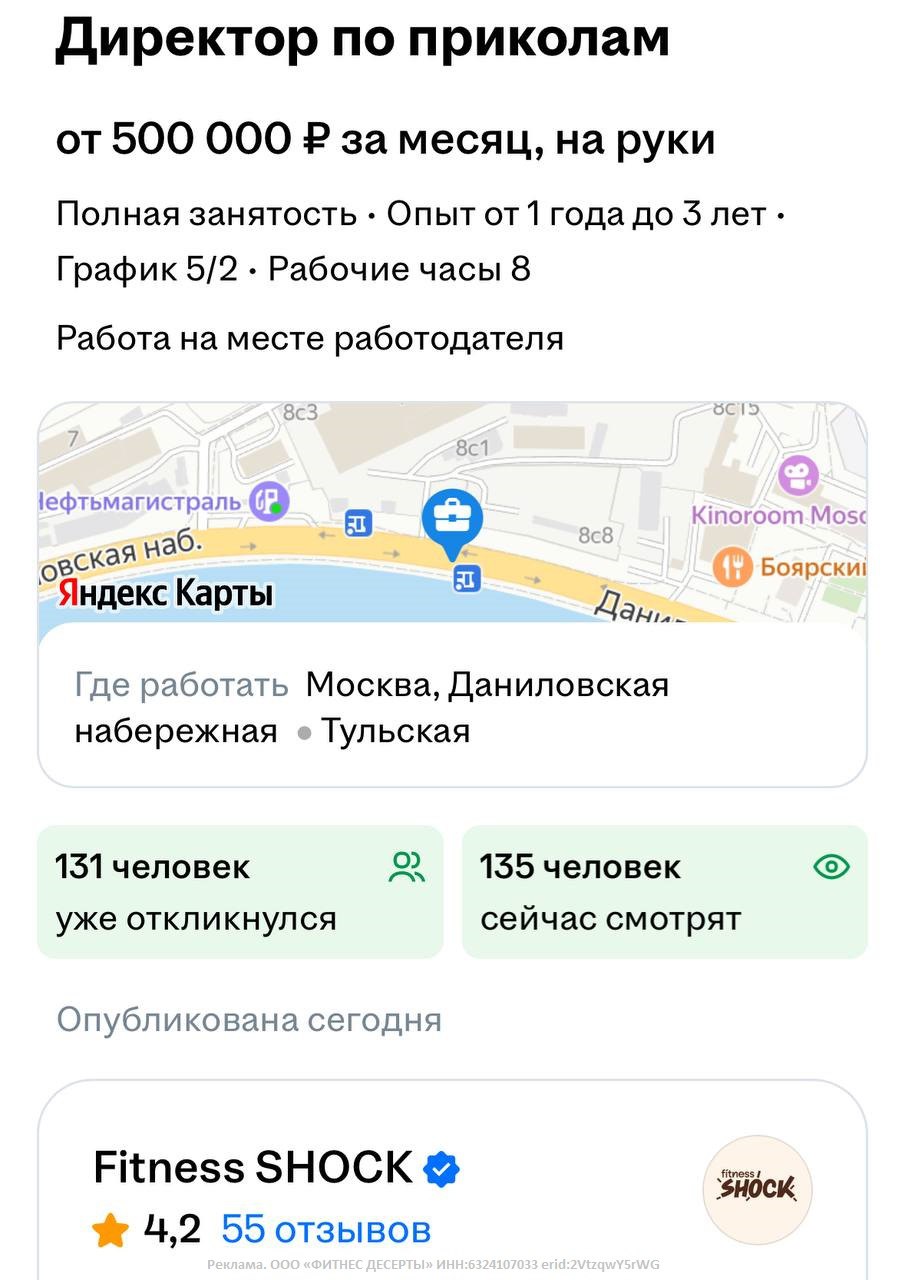 Директор по приколам
Fitness SHOCK
от 500 000 ₽
Бренд вкусных протеиновых десертов без сахара, покоривший мир с 2019 года, ищет директора по приколам, чтобы каждый день офиса превращался в весёлый пра... | Сетка — социальная сеть от hh.ru