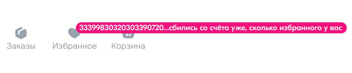 ⚡️Внимание! Редакция канала начала считать все товары в избранном подписчиков и сбилась 🐈
Спасибо за внимание. | Сетка — социальная сеть от hh.ru