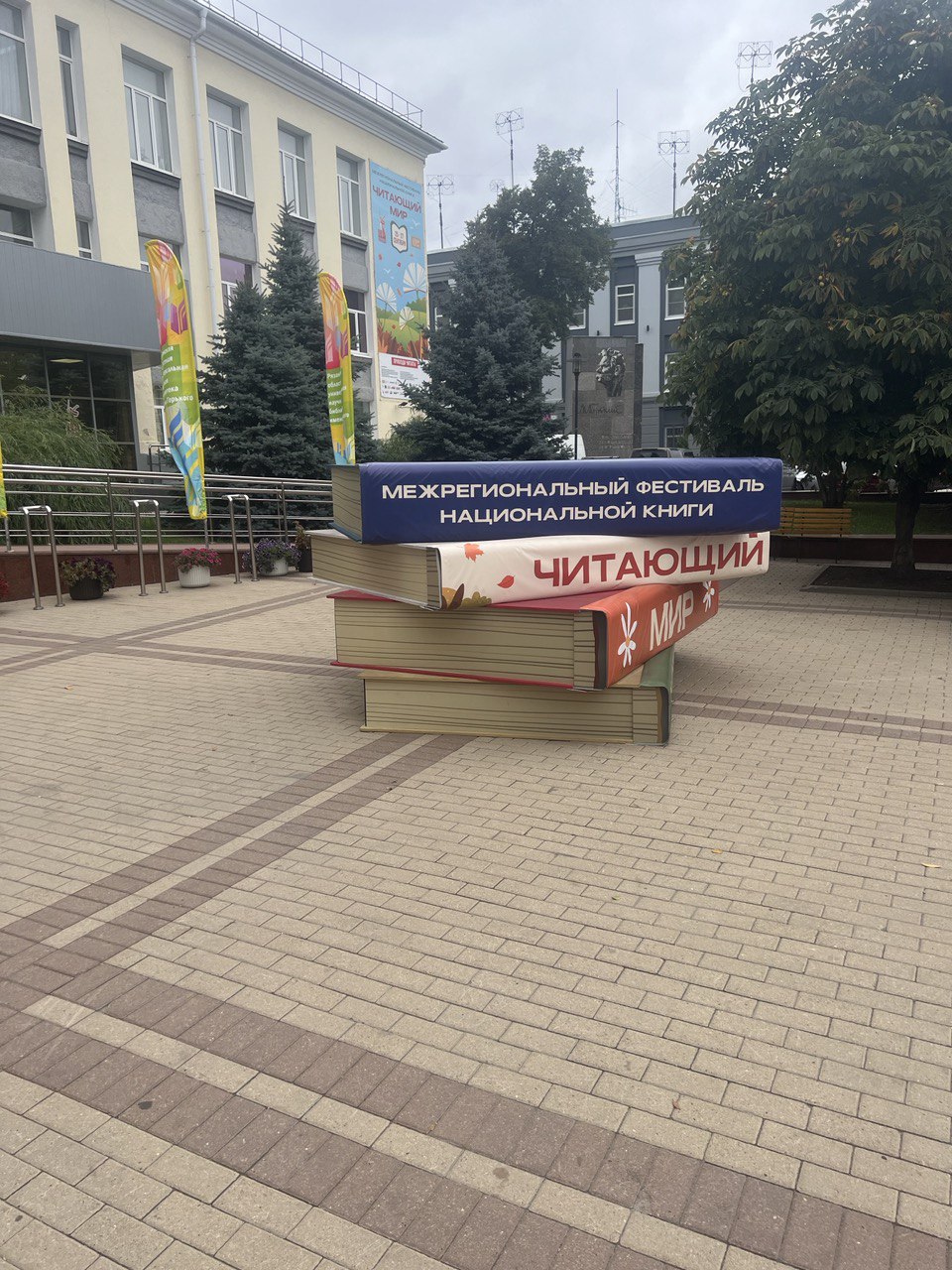 Итак, я вернулся в Москву после двухнедельного отпуска. И сразу — замечательные новости!
Сегодня в Рязани стартовал Фестиваль семейного чтения «Читающий мир» | Сетка — социальная сеть от hh.ru