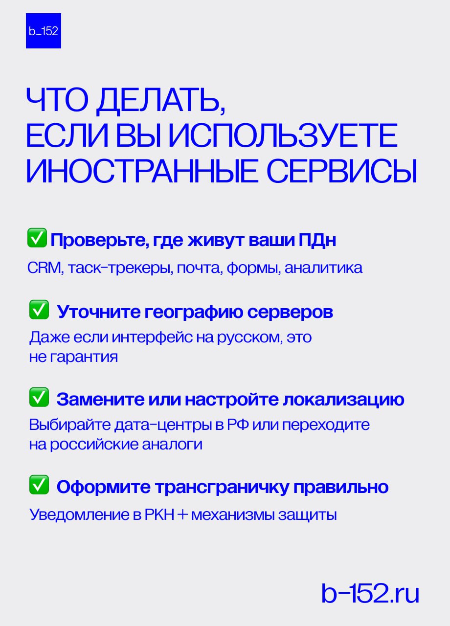 🚫 Миф или угроза: “Мы ничего не передаем за рубеж, просто пользуемся Google Docs”
Документ с ФИО, телефоном и паспортными данными хранится в Google Таблице.
Доступ у HR и юриста | Сетка — социальная сеть от hh.ru