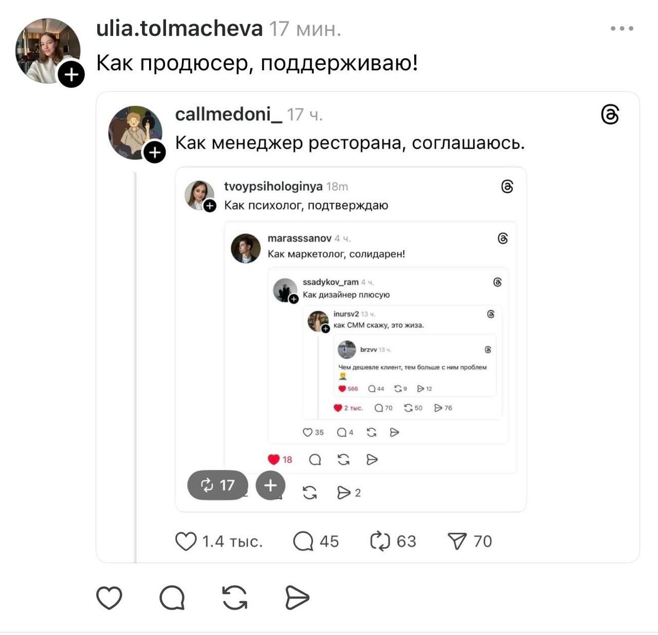 Как маркетолог-фрилансер — не поддерживаю
Случился хаотичный флешмоб-перепись несчастных людей. Которые решили поднять вечную тему «чем меньше клиент платит, тем больше любит он мозги» | Сетка — социальная сеть от hh.ru