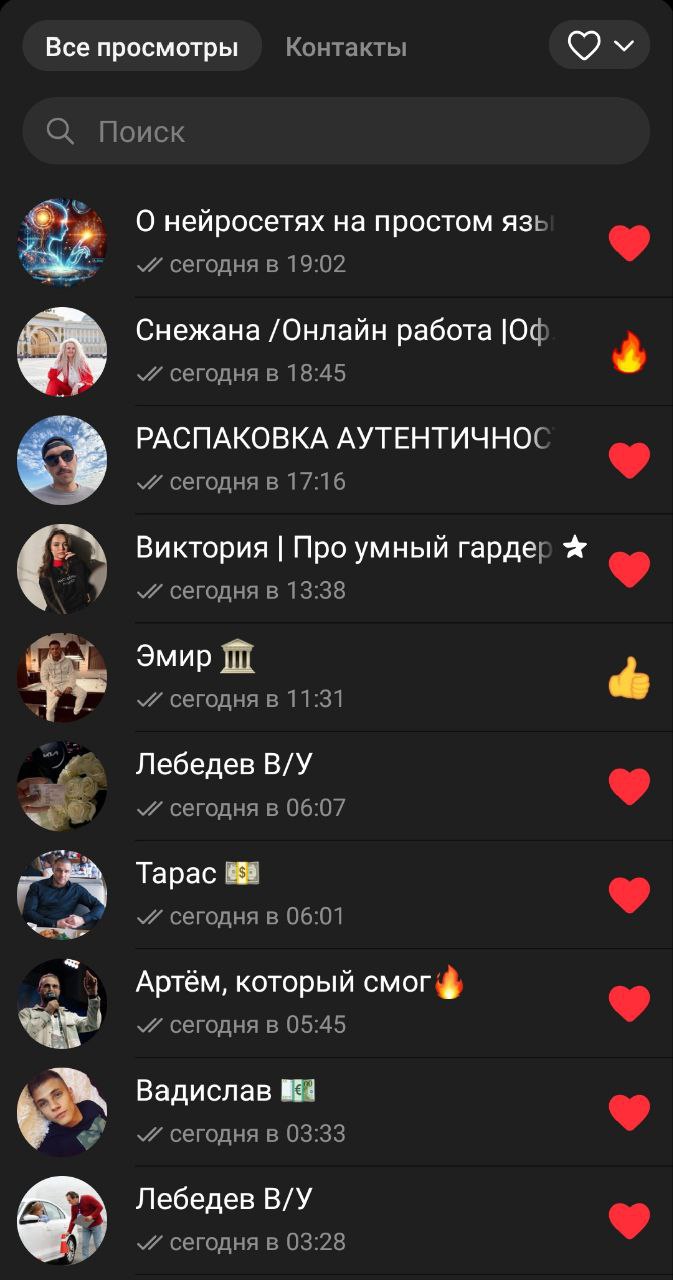📊 Последние недели провожу кучу исследований
Вот такая дичь сейчас творится в сторис Телеграм 🤦‍♀
Куча ботов смотрит и лайкает сторис в ТГ, чтобы «привлечь внимание и заманить в очередной го*нобот со ... | Сетка — социальная сеть от hh.ru