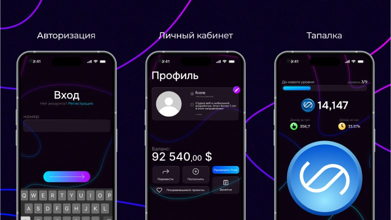 EcoBit: как мы собирали криптомир в одном приложении | Сетка — социальная сеть от hh.ru