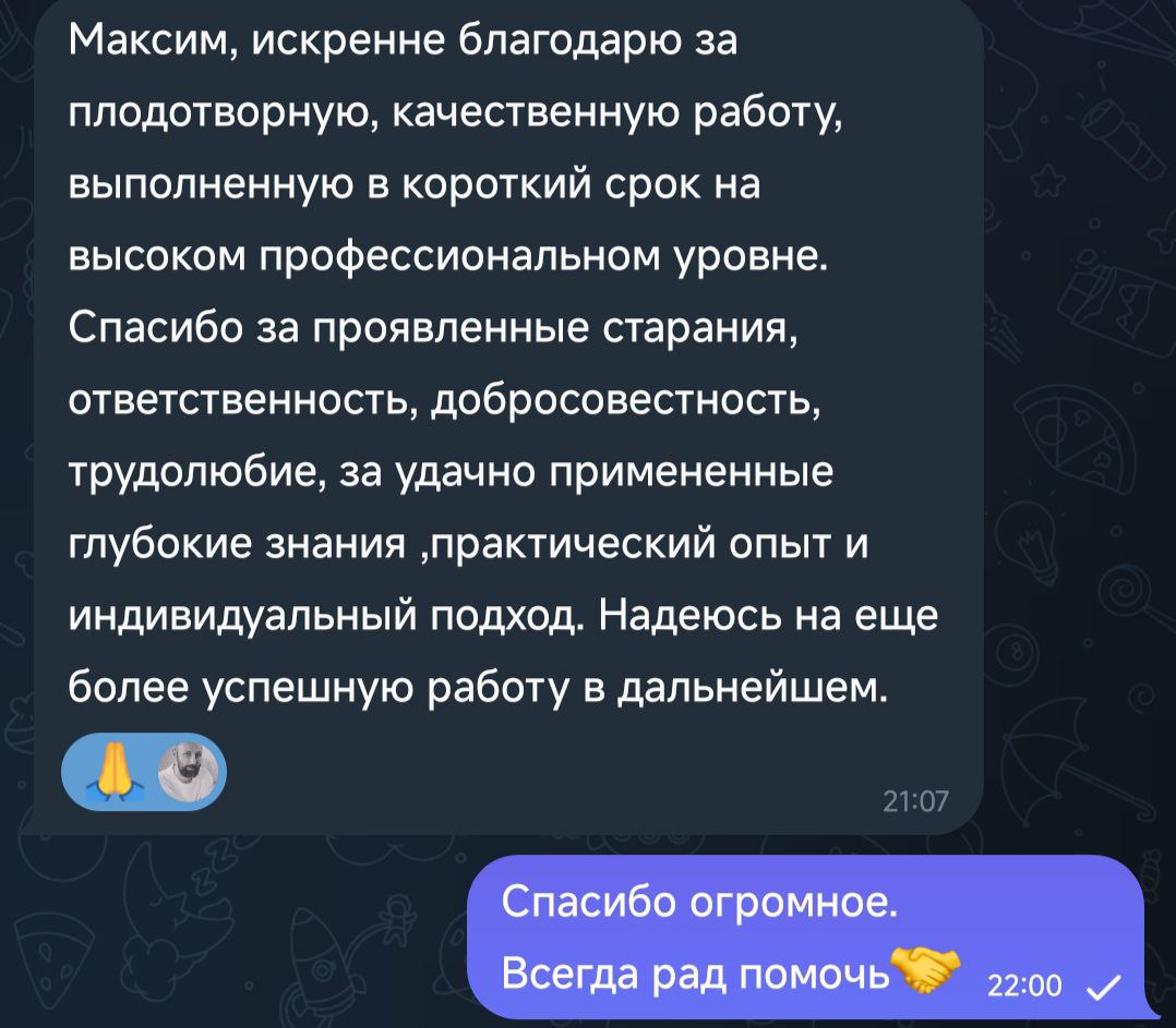 #петровичевагент #петровичевотзывы
Сегодня прошла пятая сделка за этот месяц.
Кейс готовлю и будет обязательно.
А пока отзывы от очень уважаемого мной Человека и, по совместительству, Клиента. | Сетка — социальная сеть от hh.ru