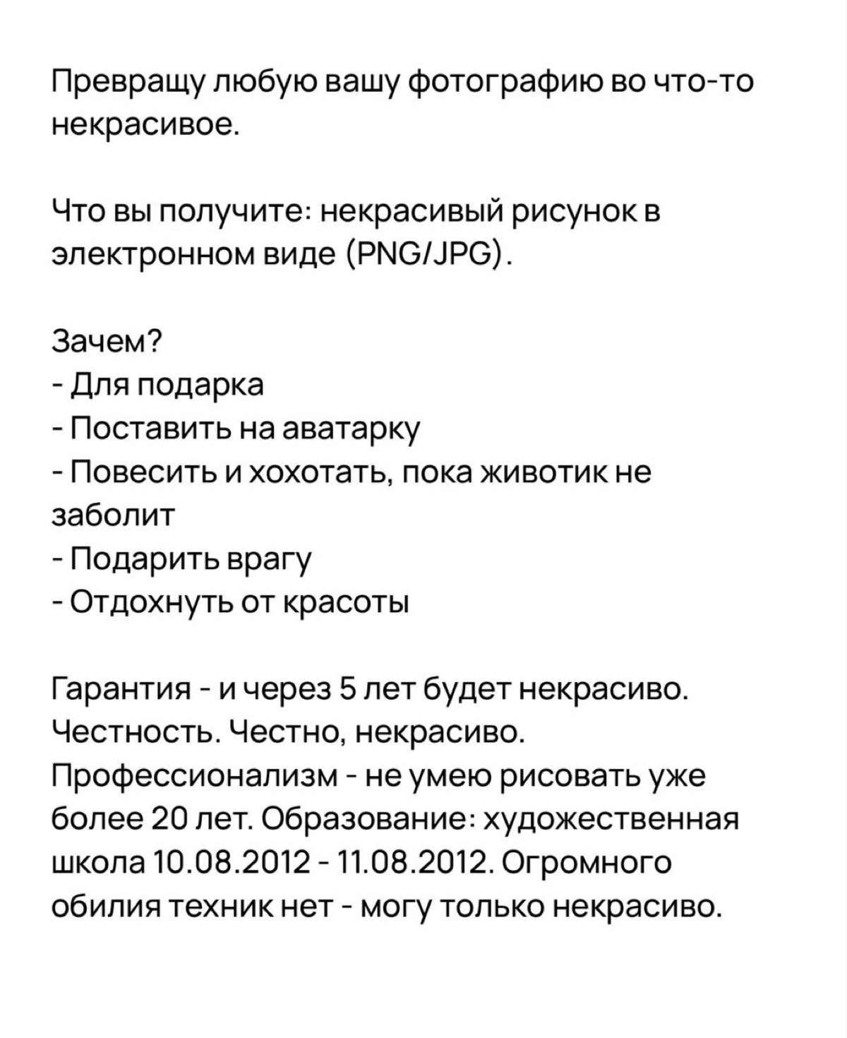 Да, он просто гений! | Сетка — социальная сеть от hh.ru