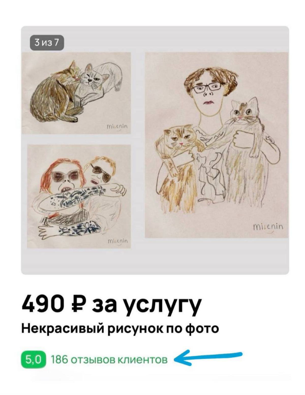 Да, он просто гений! | Сетка — социальная сеть от hh.ru