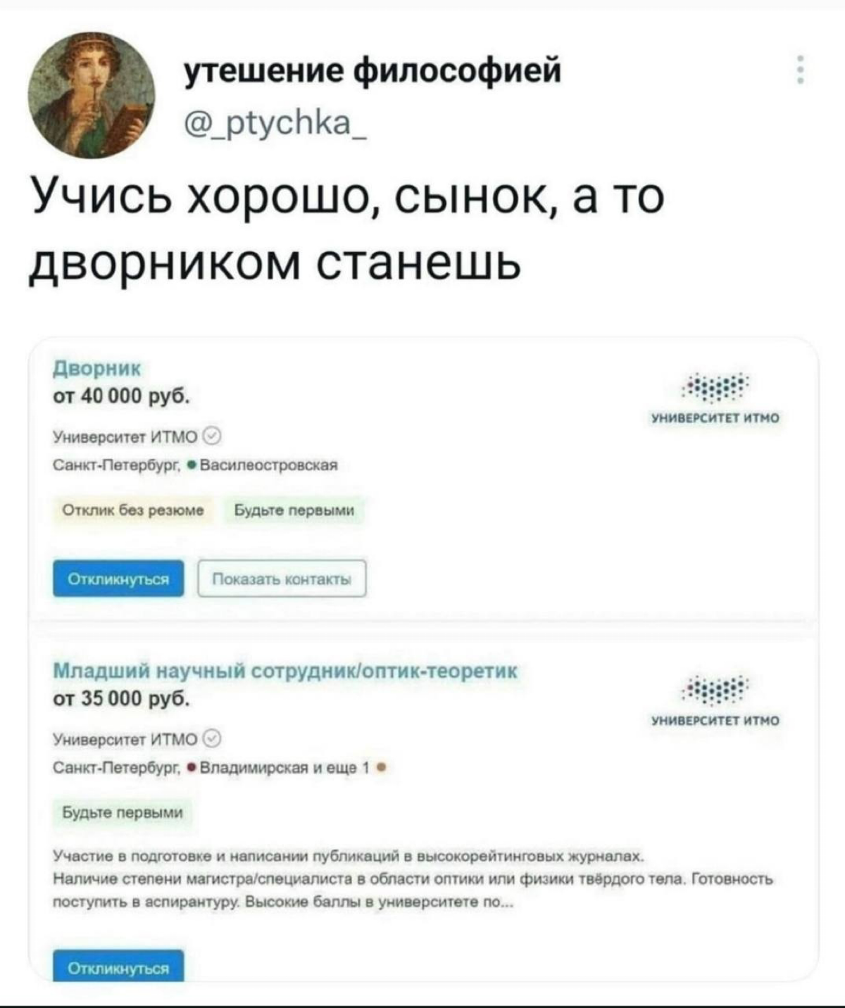 Как тебе такоэ, Илон Маск? | Сетка — социальная сеть от hh.ru