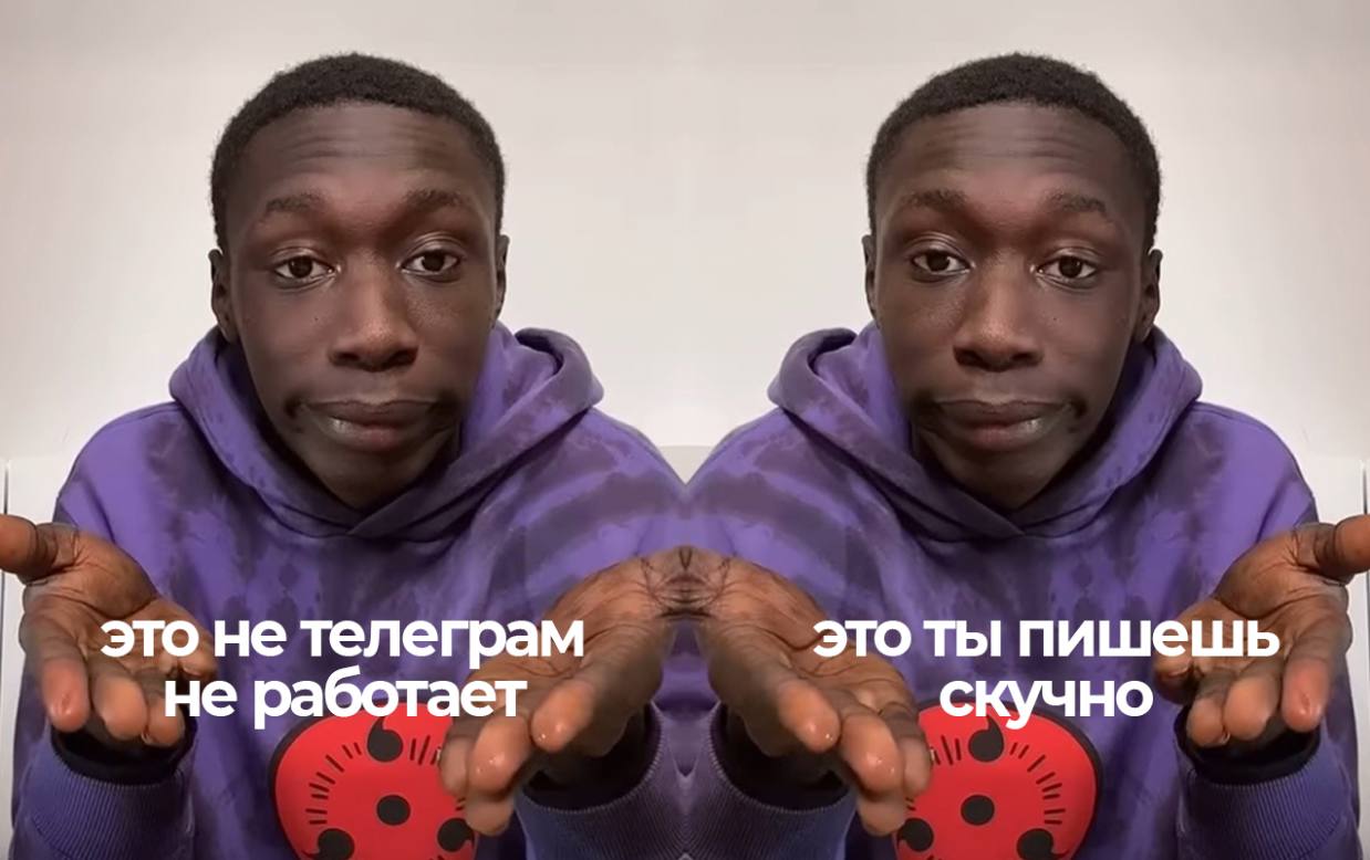 #мемныйчетверг
Когда не зашел пост, и ты решил, что телеграм всё 😵
Так я и не понял пока что, зашли вам смешнявки или нет)
Вроде неделю назад реакций набрали прилично, но в комментариях мемов было раз... | Сетка — социальная сеть от hh.ru