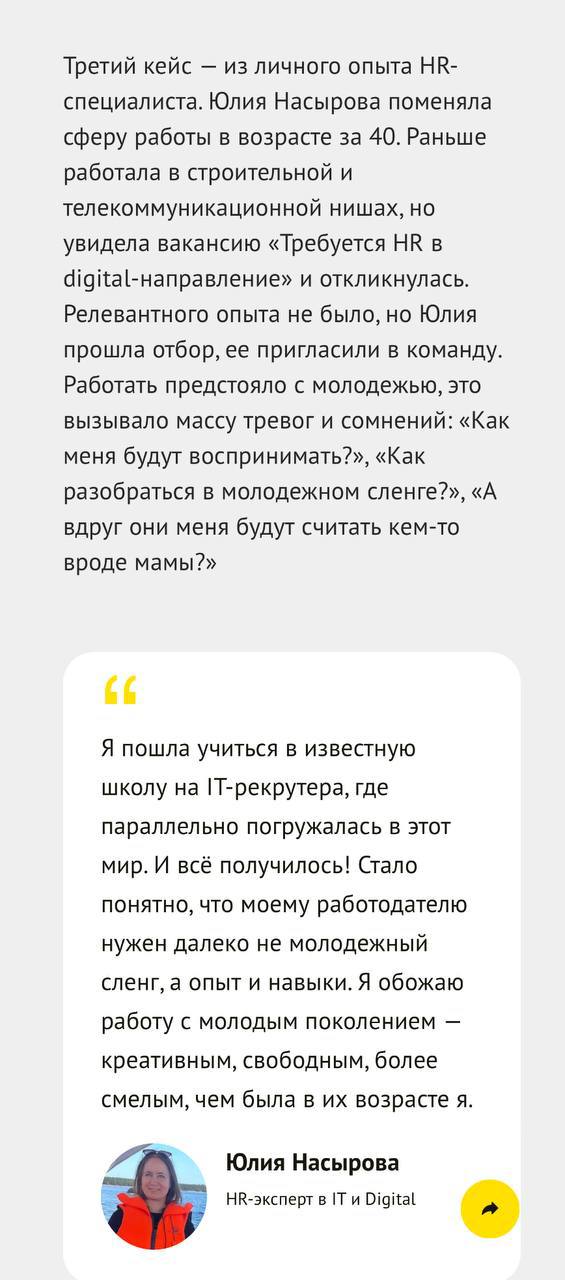 👻 СТЕРЕОТИПЫ, КОТОРЫЕ МЕШАЮТ НАМ НАЙТИ РАБОТУ
Проблемы, с которыми сталкиваются многие при поиске работы, часто основаны на устаревших стереотипах.
Вот некоторые из них:
1 | Сетка — социальная сеть от hh.ru