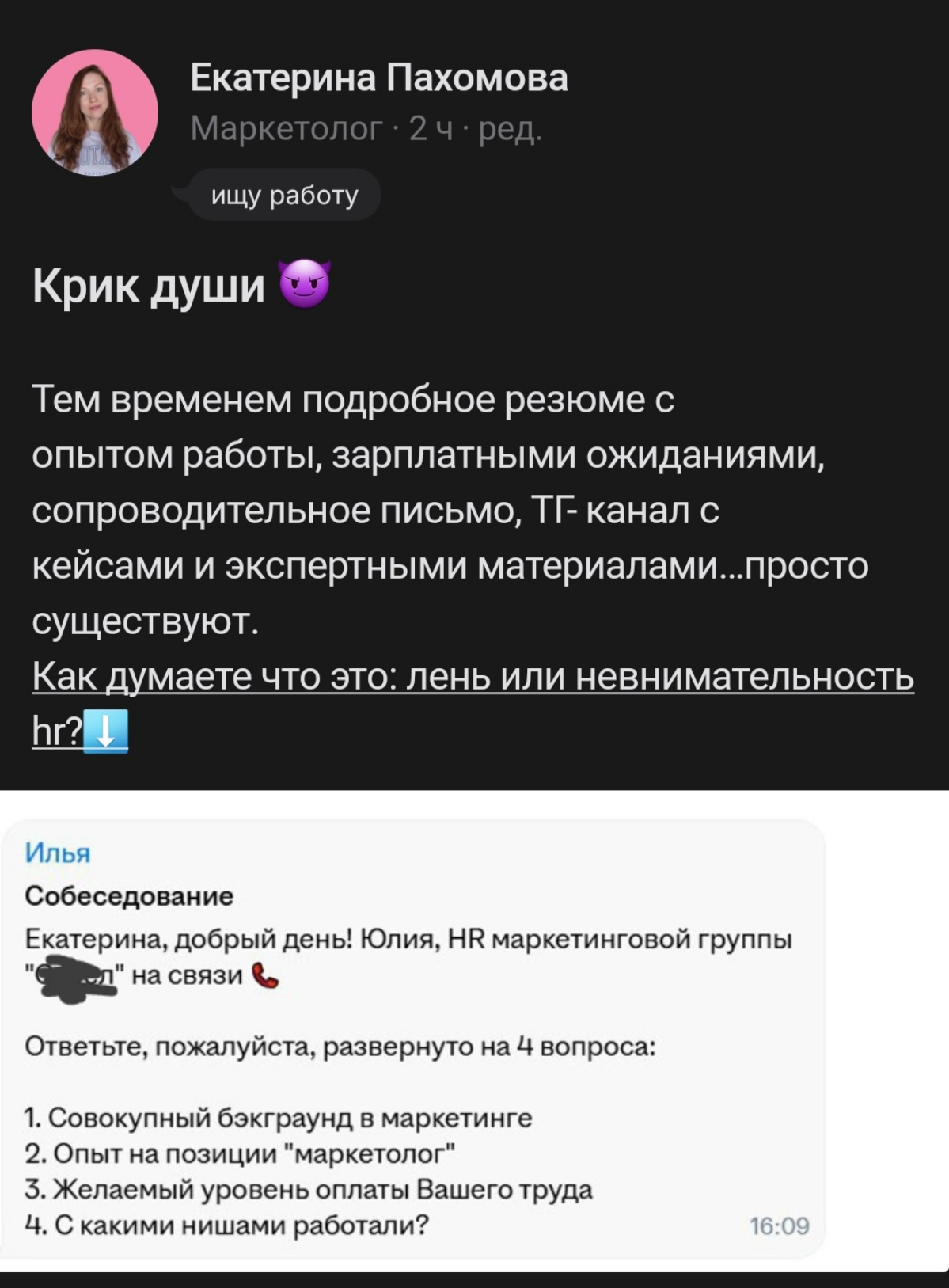 Нужны ли HR-ы? | Сетка — социальная сеть от hh.ru