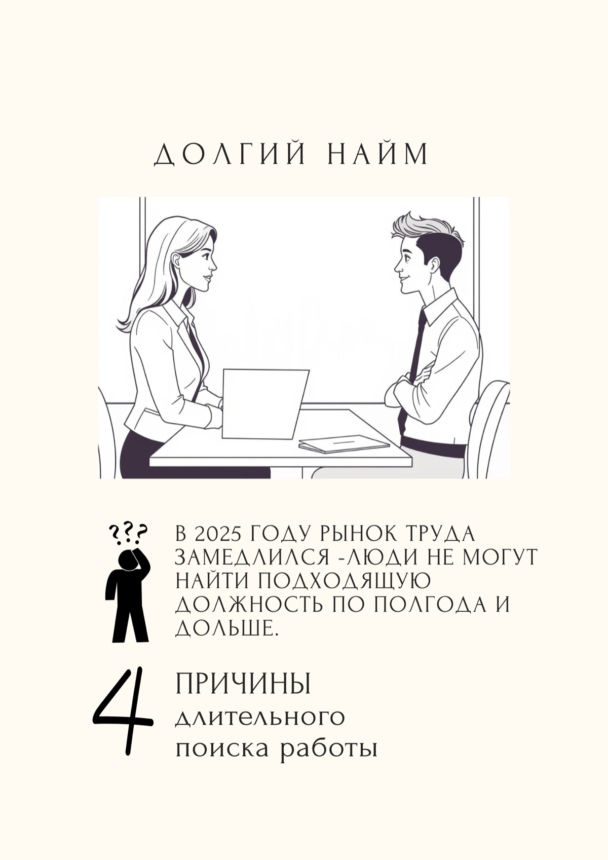 Поиск работы — это уже не спринт, а марафон по пересеченной местности. | Сетка — социальная сеть от hh.ru