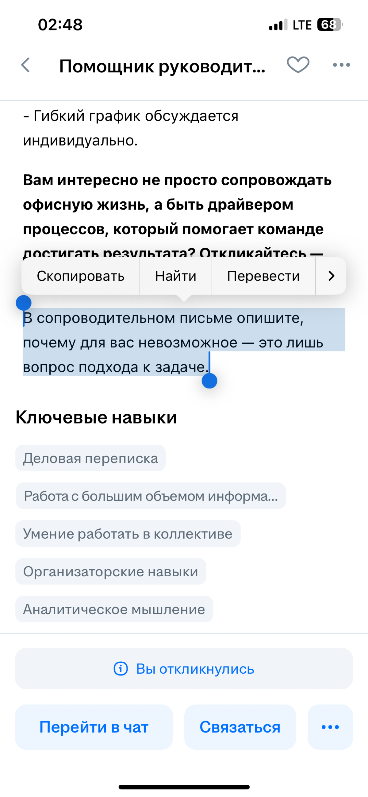 Немного устал от эйчаров без обратной связи и психанул | Сетка — социальная сеть от hh.ru