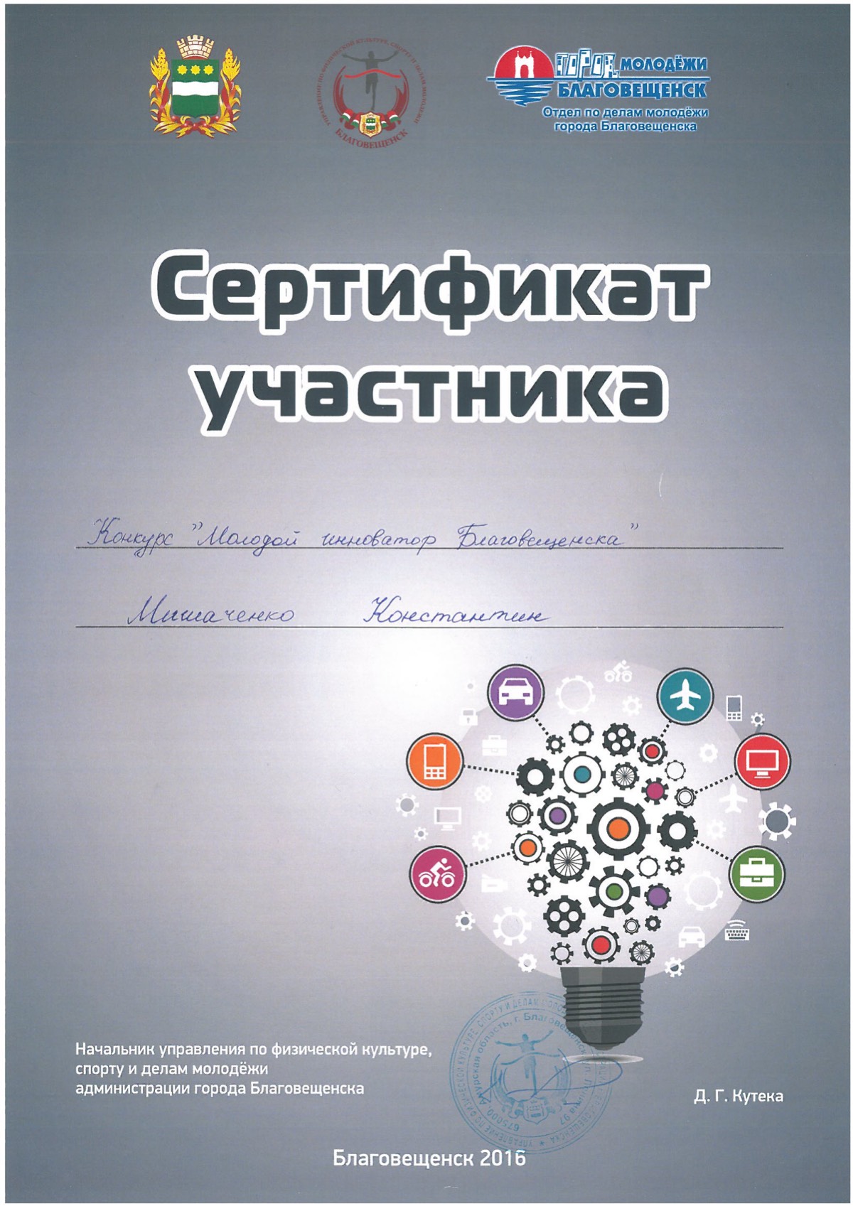 Мишаченко Константин | Сетка — социальная сеть от hh.ru