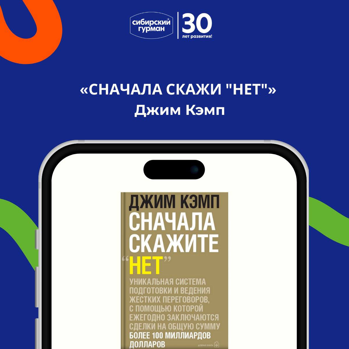 Хотите заглянуть в читательский дневник нашей команды? 📚
В «Сибирском Гурмане» есть своя библиотека с настоящими бумажными книгами — более 500 томов на самые разные темы | Сетка — социальная сеть от hh.ru