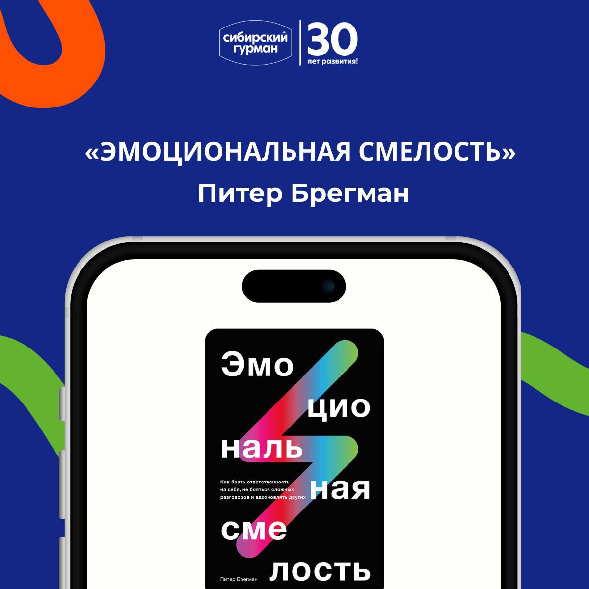 Хотите заглянуть в читательский дневник нашей команды? 📚
В «Сибирском Гурмане» есть своя библиотека с настоящими бумажными книгами — более 500 томов на самые разные темы | Сетка — социальная сеть от hh.ru