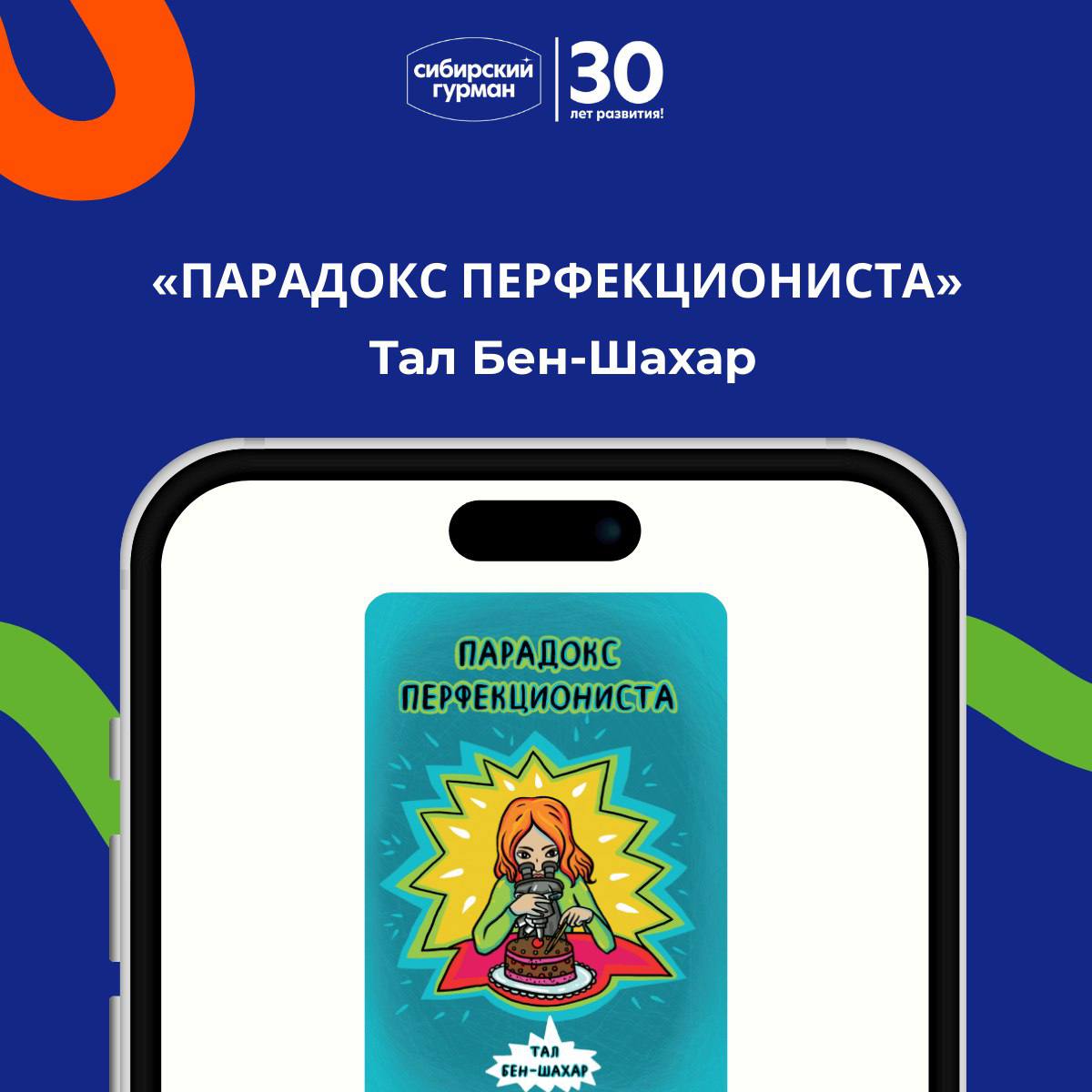 Хотите заглянуть в читательский дневник нашей команды? 📚
В «Сибирском Гурмане» есть своя библиотека с настоящими бумажными книгами — более 500 томов на самые разные темы | Сетка — социальная сеть от hh.ru