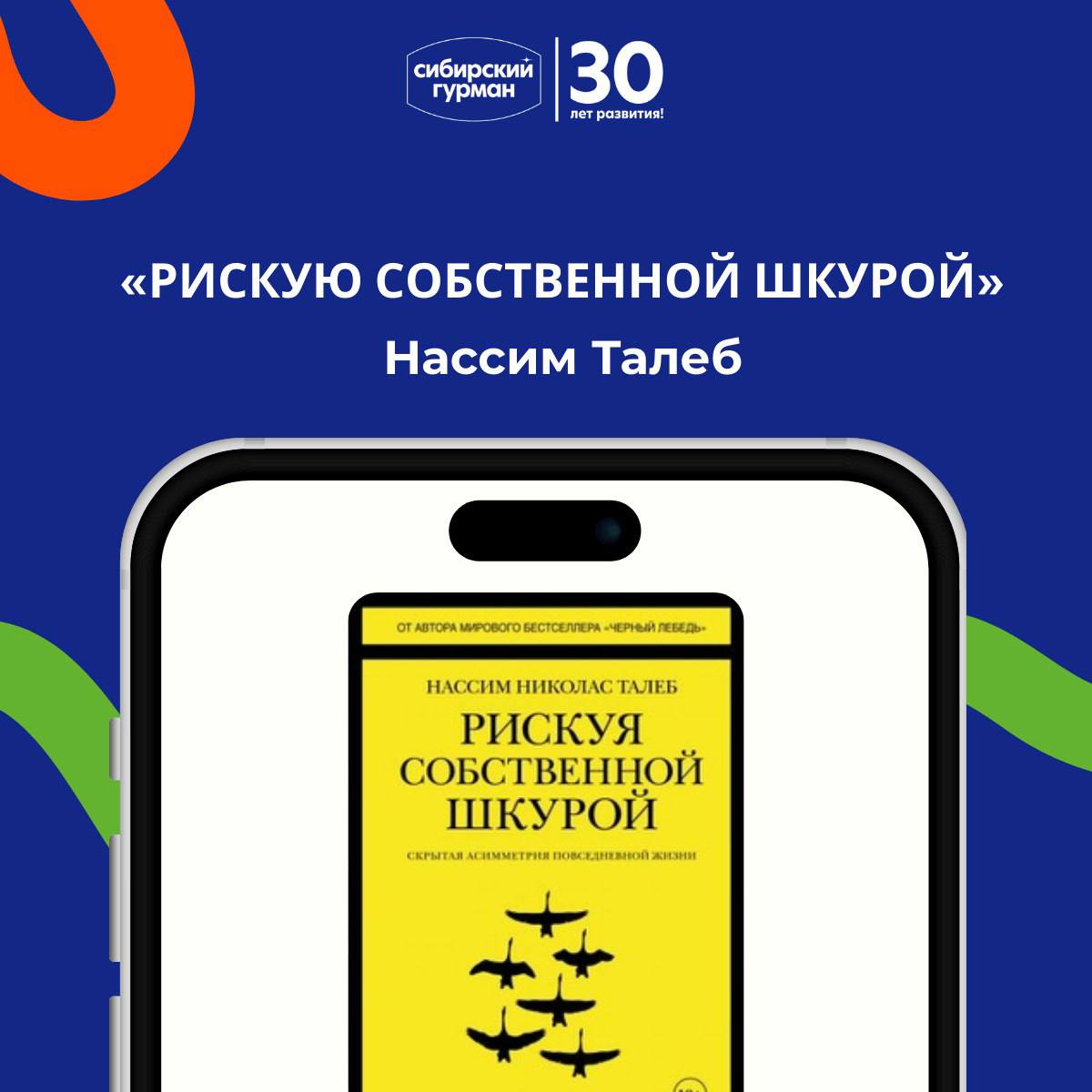 Хотите заглянуть в читательский дневник нашей команды? 📚
В «Сибирском Гурмане» есть своя библиотека с настоящими бумажными книгами — более 500 томов на самые разные темы | Сетка — социальная сеть от hh.ru