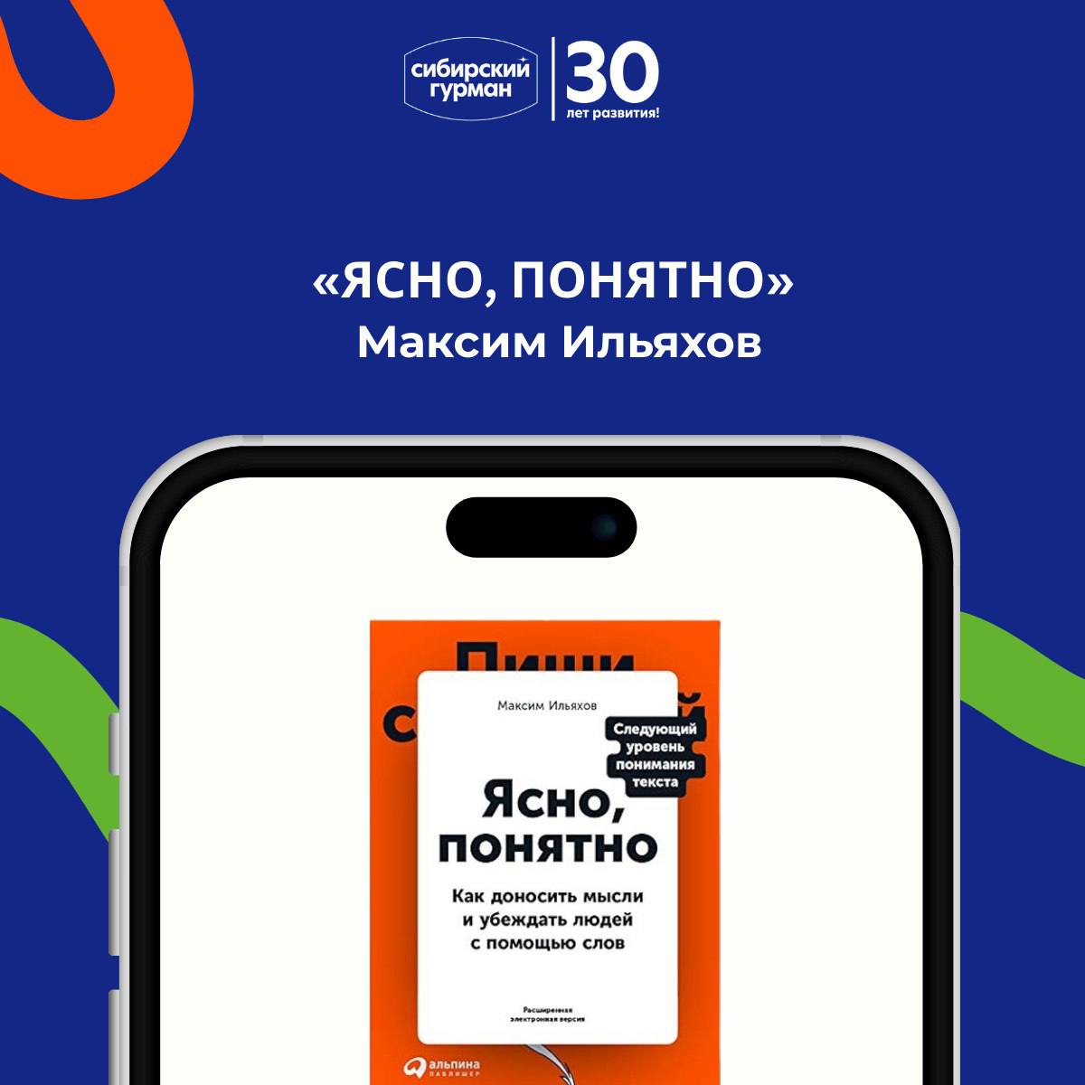 Хотите заглянуть в читательский дневник нашей команды? 📚
В «Сибирском Гурмане» есть своя библиотека с настоящими бумажными книгами — более 500 томов на самые разные темы | Сетка — социальная сеть от hh.ru