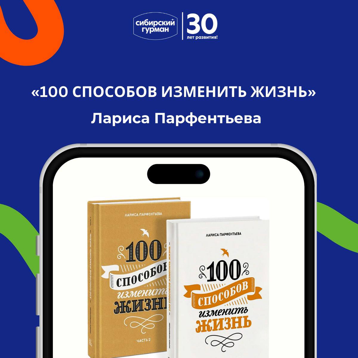 Хотите заглянуть в читательский дневник нашей команды? 📚
В «Сибирском Гурмане» есть своя библиотека с настоящими бумажными книгами — более 500 томов на самые разные темы | Сетка — социальная сеть от hh.ru
