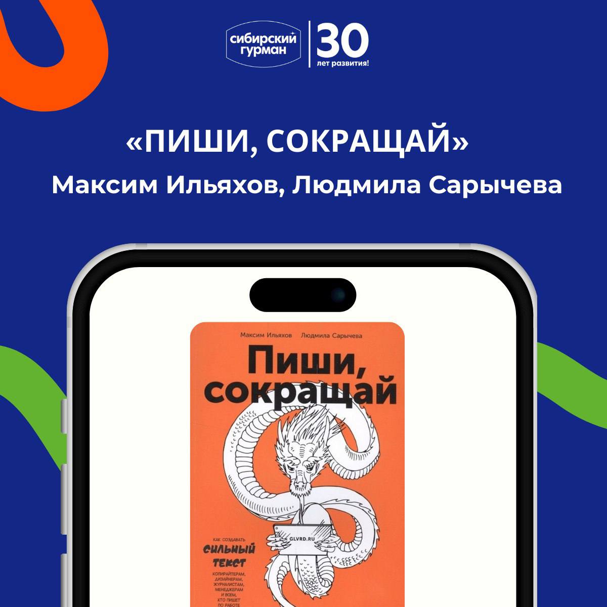 Хотите заглянуть в читательский дневник нашей команды? 📚
В «Сибирском Гурмане» есть своя библиотека с настоящими бумажными книгами — более 500 томов на самые разные темы | Сетка — социальная сеть от hh.ru