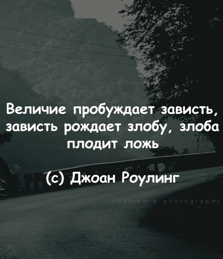 Зависть: тихий вор радости. Как превратить ее в топливо? | Сетка — социальная сеть от hh.ru