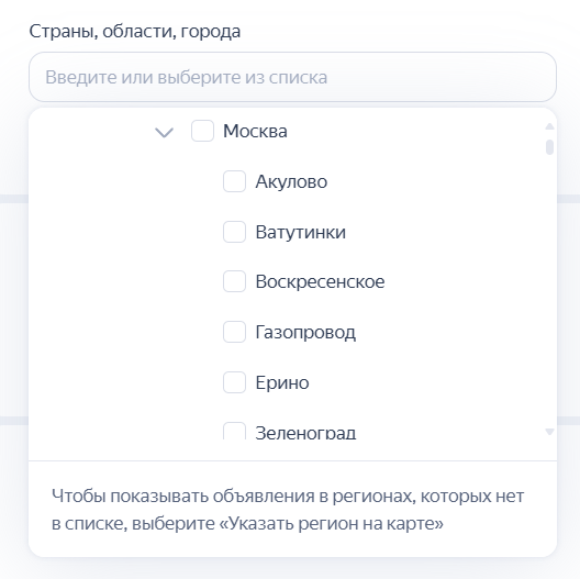 Яндекс раскатал более детальное дробление по гео в Директе | Сетка — социальная сеть от hh.ru