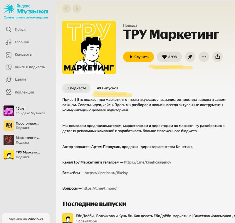 Сегодня будет 50 выпуск, юбилейный.
Капец, я наснимал😅
Ну, и даже возможно 9000 подписчиков на Яндекс.Музыке 🤓❤️ | Сетка — социальная сеть от hh.ru