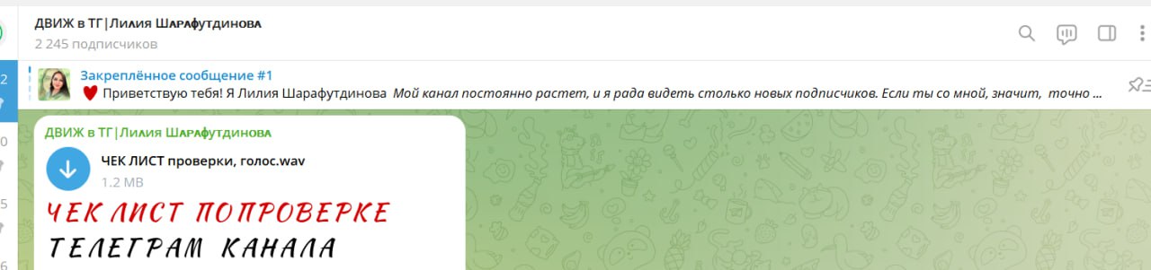 Про ЗАКРЕПЫ в ТГ КАНАЛЕ
Зачем в канале нужны закрепленные посты — какие из них действительно помогают аудитории не пропустить важное?
Закрепить можно не только приветственный пост, но и прайс, список ... | Сетка — социальная сеть от hh.ru