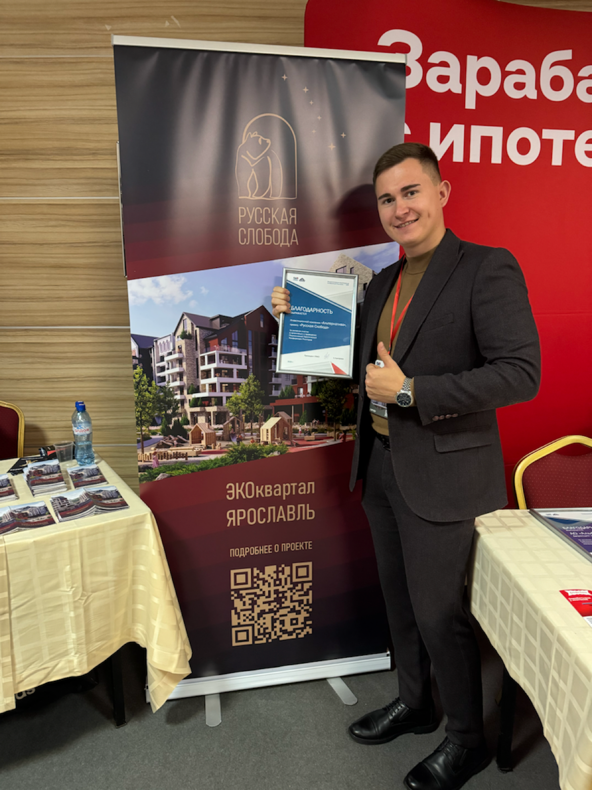 Мы на форуме Российской гильдии риелторов! | Сетка — социальная сеть от hh.ru