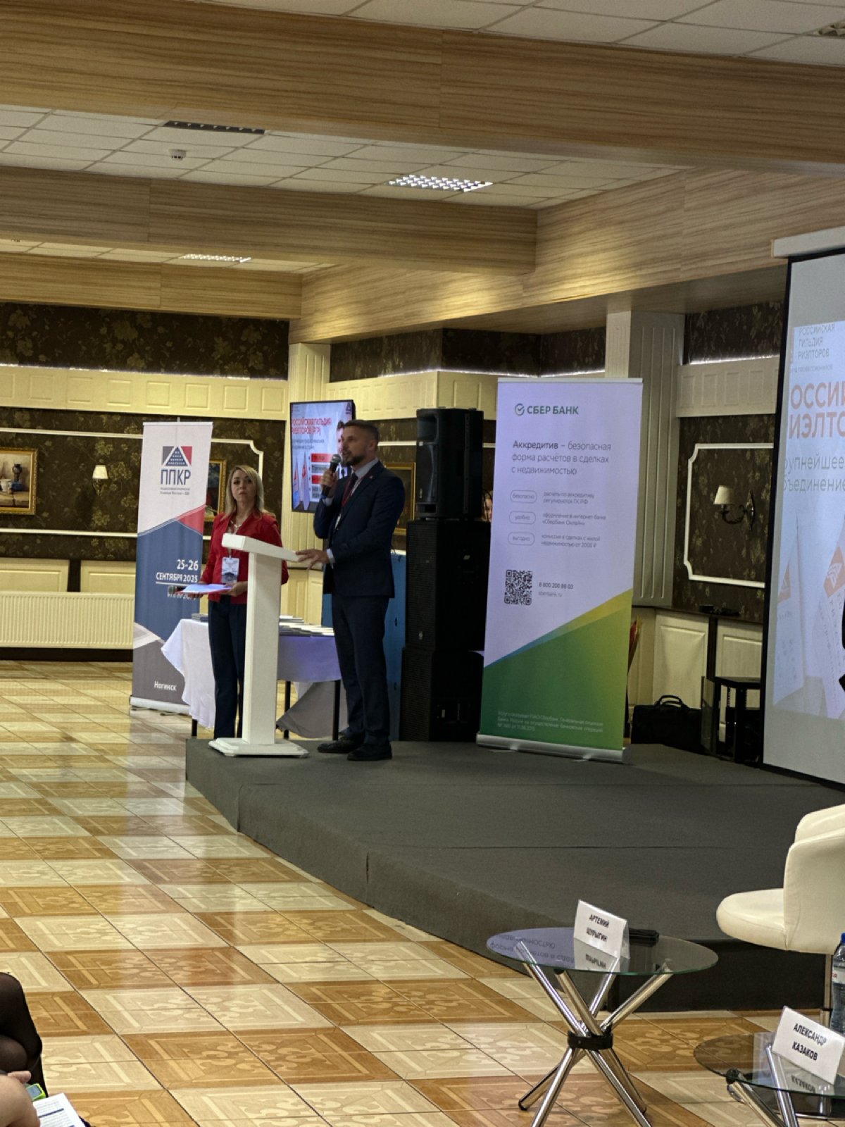 Мы на форуме Российской гильдии риелторов! | Сетка — социальная сеть от hh.ru