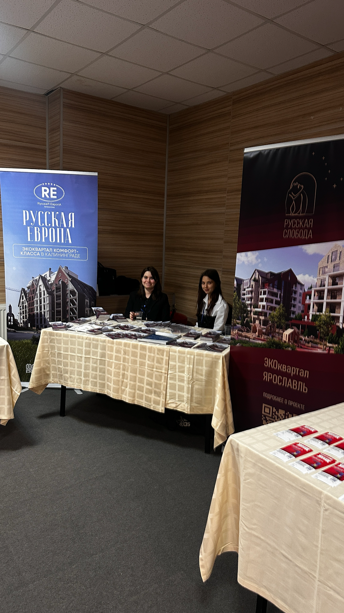 Мы на форуме Российской гильдии риелторов! | Сетка — социальная сеть от hh.ru