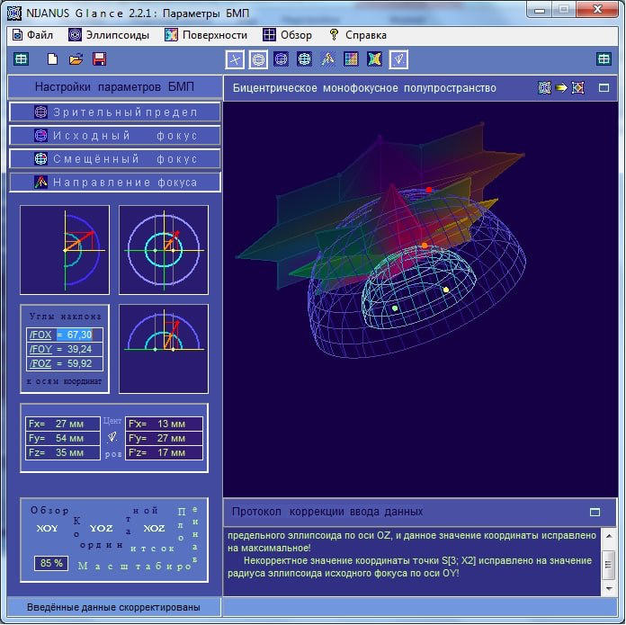 OpenGL как отправная точка моего 3D-развития | Сетка — социальная сеть от hh.ru