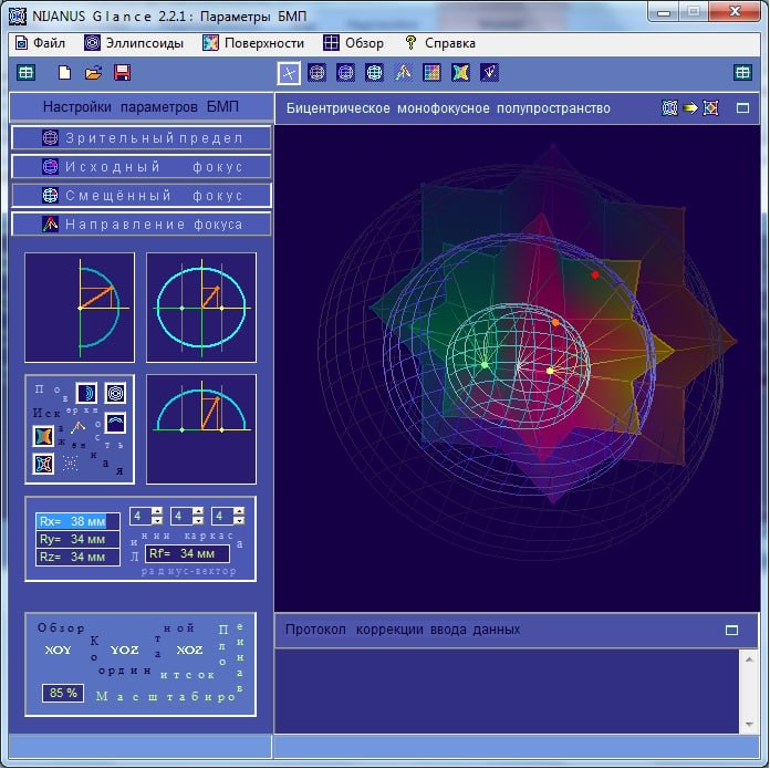 OpenGL как отправная точка моего 3D-развития | Сетка — социальная сеть от hh.ru