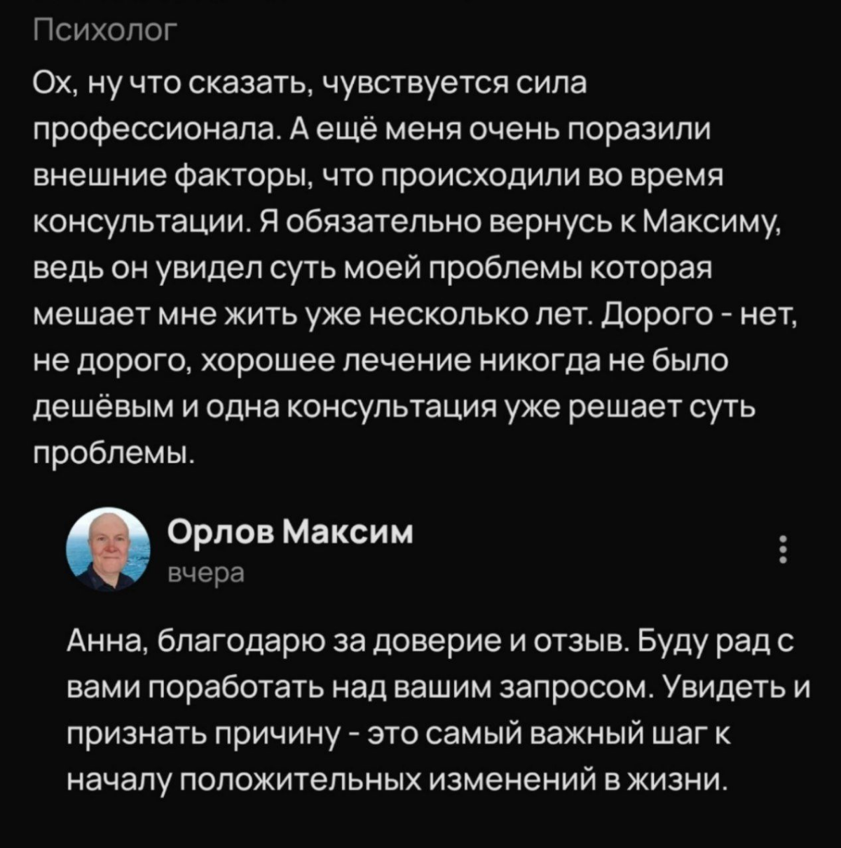 Корень проблемы нашли за один сеанс.  
Иногда кажется, что деньги «не задерживаются», отношения не складываются, а жизнь будто крутится на одном месте | Сетка — социальная сеть от hh.ru