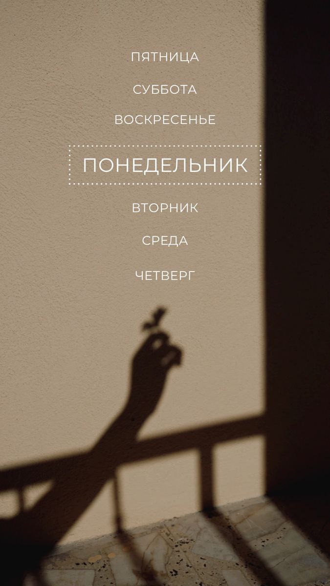 «Тот, кто в среду был рождён, горьким горем будет полн»
Кто смотрел мультфильмы и фильмы про Семейку Аддамс, знает о чем идет речь 😈
Но я удивилась, когда мне рассказали, что продолжение есть для кажд... | Сетка — социальная сеть от hh.ru