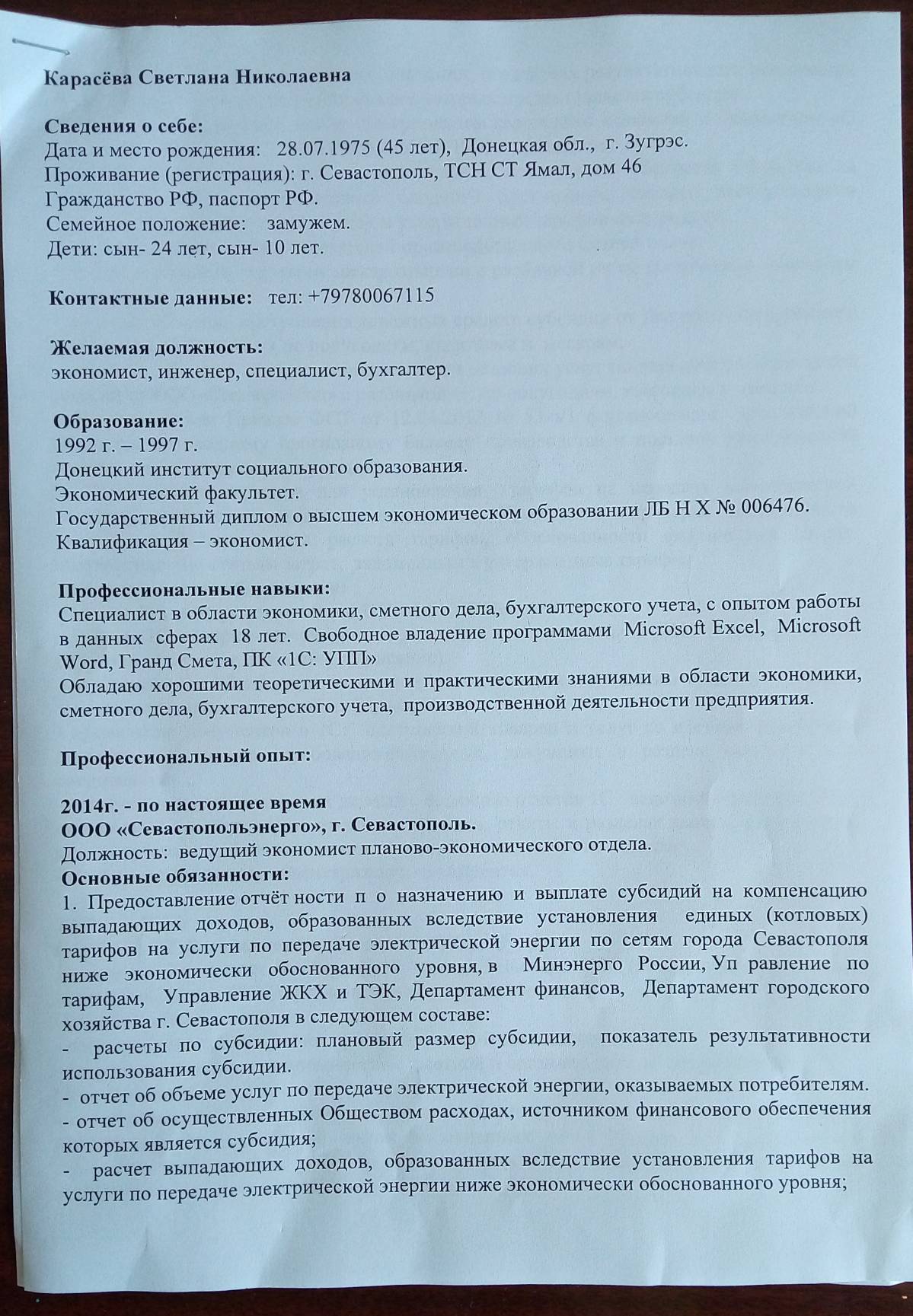 Network member avatar